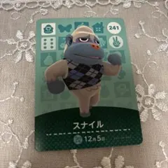 どうぶつの森　amiiboカード　スナイル