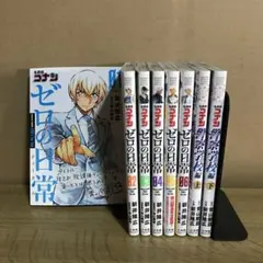 名探偵コナン ゼロの日常 1〜6巻＋ 警察学校 上下巻　全巻セット　漫画　漫喫