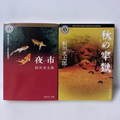 mokumoku様 リクエスト 5点 まとめ商品