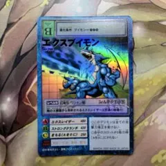 旧デジモンカード Bo-259 エクスブイモン - メルカリ