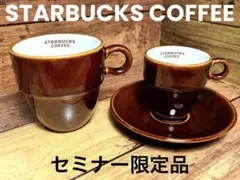スターバックス セミナー限定 非売品 マグカップ デミタスカップ＆ソーサー