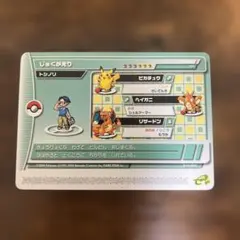 【匿名配送】じゅくがえり　トシノリ　ポケモンバトルカードe+ エメラルド