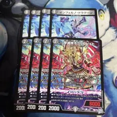 インフェルノドラグーン 撃滅神オブリ＆レイト 4枚セット