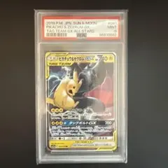 2026年最新】ピカチュウ&ゼクロムgx psa9の人気アイテム - メルカリ