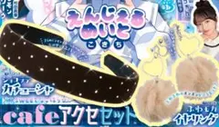 りぼん 2026年 1月号 付録 アクセセット カチューシャ イヤリング ⑦