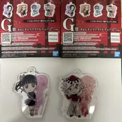 鬼滅の刃　きゅんキャラアクリルチャーム　二つ