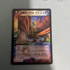 2026年最新】太陽王ソウル・フェニックスの人気アイテム - メルカリ