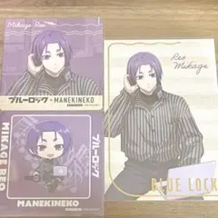 ブルーロック まねきねこ コースター ポストカード 特典 御影玲王