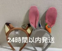 即日発送】上海ディズニー ズートピア ニック ジュディ カチューシャ