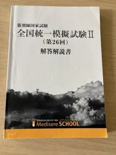 2026年最新】メディセレの人気アイテム - メルカリ