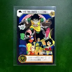 44 ドラゴンボールZ カードダス ボージャック 287 プリズム - メルカリ