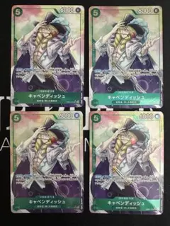 ワンピースカード　キャベンディッシュ　 SR EB01-012