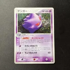 ゲンガー カースシェイド まぼろしの森 ポケモンカード ゲンガー カースシェイド まぼろしの森 - メルカリ
