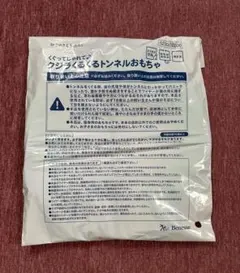 ねこのきもち 6月号 付録 トンネル おもちゃ 猫のサムネイル