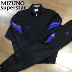 【極美品】スーパースター　ミズノ　セットアップ　レトロ　ジャージ