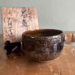 茶道具 手捻り楽茶碗 古仙作 共布 桐箱 骨董 旧家蔵出し 未使用美品