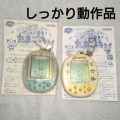 2026年最新】マメゲームで発見!! たまごっちの人気アイテム - メルカリ