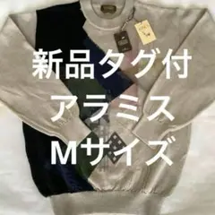 【新品タグ付】アラミス　ARAMIS ニット　アルパカ混　メンズ　Mサイズ