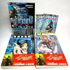 2026年最新】攻殻機動隊2 士郎正宗の人気アイテム - メルカリ