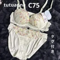 未使用 タグ付き チュチュアンナ ブラジャーショーツセット C75 M