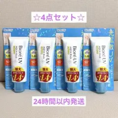ビオレUV アクアリッチ ライトアップエッセンス 特大 100g 4点セットのサムネイル