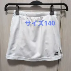 ヨネックス ホワイト スカート スリット入り