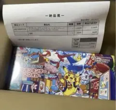 【新品未開封】ポケモンセンター フクオカ スペシャルボックス