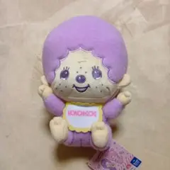 モンチッチ サンリオ ぬいぐるみ　パープル