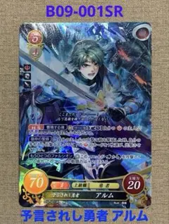ファイアーエムブレムサイファ SR 英雄を束ねし王子 アルフォンス