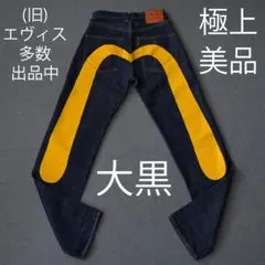 旧) エヴィス Lee ビッグカモメ 大黒 ホワイト 2111 EVISU - メルカリ