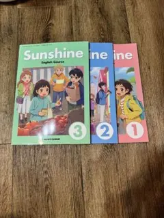 開隆堂 中学英語 教科書 Sunshine (サンシャイン)1, 2, 3セット