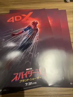 映画ポスター B1 【ザ・フラッシュ】 IMAX限定 非売品 当時物 美品 映画ポスター B1 【ザ・フラッシュ】 IMAX限定 非売品 当時物 美品