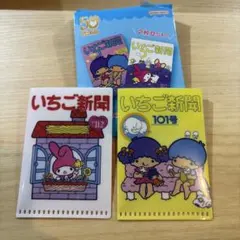 いちご新聞 ミニクリアホルダー 1970 キキララ マイメロディ