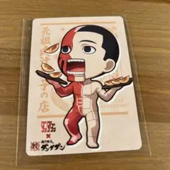 ダンダダン　餃子　太郎