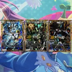 邪幽シャガイスト 邪闘シス アビスベル＝覇＝ロード シークレット ドキ