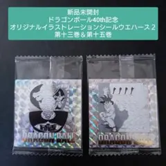 【新品未開封２枚SET】ドラゴンボール４０周年記念シールウエハース２