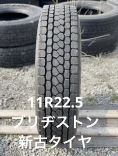 3356 ブリヂストン 265/60R22.5 2本セット - メルカリ