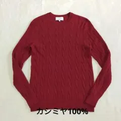 美品　カシミヤ100%　グリーンレーベルリラクシング　ケーブルニットセーター　赤