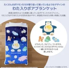 2026年最新】ポケモンスリープブランケットの人気アイテム - メルカリ