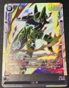 ドラゴンボール フュージョンワールド セル - メルカリ