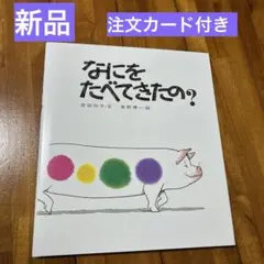 【新品】絵本2冊