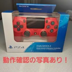 【動作品】ps4コントローラー DUALSHOCK4 レッド 箱付き
