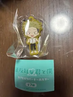 正反対な君と僕 山田西 - メルカリ