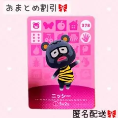 とーか様専用♡ 8点♡ どうぶつの森 amiiboカード あつ森