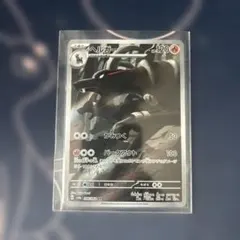 ヘルガー AR SV6a ナイトワンダラー 066/064 - メルカリ