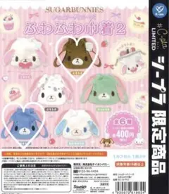 2026年最新】シュガーバニーズ下敷きの人気アイテム - メルカリ