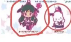 美少女戦士セーラームーンエターナル　サンリオキャラクターズ　ラバーマスコット2