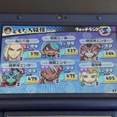 妖怪ウォッチ 3 テンプラ 3DS ソフト 112