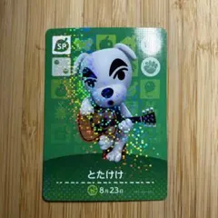 amiiboカード とたけけ
