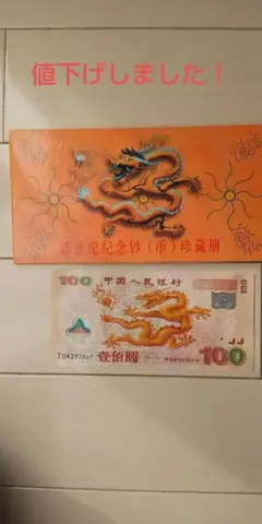 2026年最新】中国紙幣 100元の人気アイテム - メルカリ